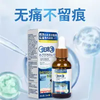 在飛比找蝦皮購物優惠-祛-痣 除 -痣膏 點 去黑 點 痣 修復 淡化 黑-痣 點