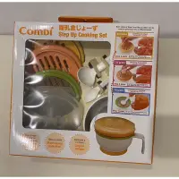 在飛比找蝦皮購物優惠-【全新】Combi 分階段食物調理器