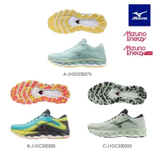 【MIZUNO 美津濃】WAVE SKY 7 男女款慢跑鞋 J1GD230273 J1GC230203 J1GC230253 任選一雙(慢跑鞋)