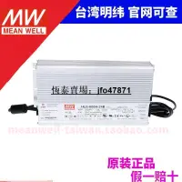 在飛比找露天拍賣優惠-臺灣明緯臺灣HLG-600H-24B 600W 24V25A