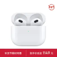 在飛比找京東台灣優惠-Apple/蘋果 AirPods (第三代) 配閃電充電盒 