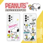 【SNOOPY 史努比】三星 SAMSUNG GALAXY A53 5G 防摔氣墊空壓保護手機殼