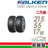 在飛比找遠傳friDay購物優惠-【FALKEN 飛隼】ZE310 98W 全天候性能輪胎_二