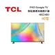 TCL 40S5400 40吋 FHD Google TV 智能連網液晶顯示器