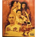 《二手VCD》臥虎藏龍-周潤發 ／書劍恩仇錄寫真書(未拆封）-趙文卓