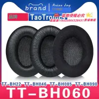 在飛比找露天拍賣優惠-【限時下殺】適用 TaoTronics TT-BH060 B