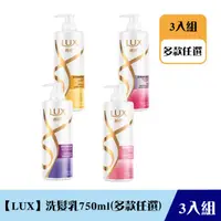 在飛比找HOTAI購優惠-《限自取不宅配》【LUX 麗仕】柔亮系列洗髮乳750ml(三