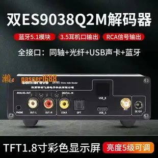 【可開發票】semibreve DA10S 雙ES9038 DSD512藍牙5.1 USB解碼器 HIFI發燒DAC