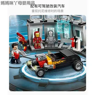 媽媽咪丫母嬰用品🌆LEGO 76167 樂高積木玩具 超英 漫威 鋼鐵俠機甲庫格納庫