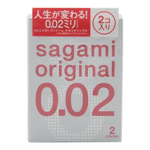 相模 SAGAMI 元祖 Original 0.02mm 保險套 一盒2個入