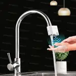 ʚ NE ɞ 廚房浴室水槽水龍頭WAT自動感應紅外線感應節水裝置智能感應