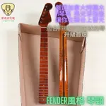 吉他 琴頸 烤楓木 加拿大 虎紋 電吉他 NECK 適合 FENDER STRATOCASTER 款式