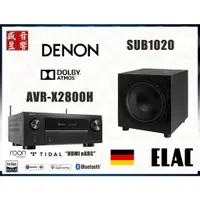 在飛比找蝦皮購物優惠-DENON AVR-X2800H 環繞擴大機 + Elac 