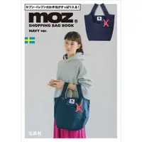 在飛比找蝦皮購物優惠-☆AP'S日雜☆日文MOOK雜誌附錄【MOZ 摺疊購物袋-藍