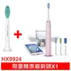 【限量加贈原廠刷頭x1】PHILIPS 飛利浦 Sonicare Smart 鑽石靚白智能音波震動牙刷HX9924/22 (典雅粉)