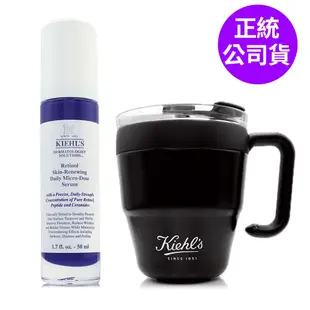 *KIEHLS契爾氏 A醇全能新生抗痕精華50ml贈契爾氏咖啡手把隨行杯(正統公司貨/限量加大版)