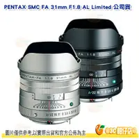 在飛比找蝦皮購物優惠-送拭鏡筆 PENTAX SMC FA 31mm F1.8 A