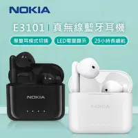 在飛比找Yahoo奇摩購物中心優惠-【NOKIA】輕量化真無線藍牙耳機 ENC環境降噪 E310