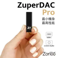 在飛比找蝦皮購物優惠-Zorloo ZuperDAC Pro USB-DAC 3.