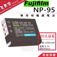 在飛比找蝦皮購物優惠-【附發票】FUJIFILM NP-95 NP95 鋰電池 F