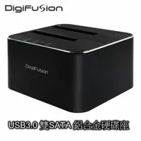 在飛比找有閑購物優惠-伽利略 USB3.0 2.5/3.5吋 雙SATA 鋁合金硬