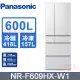 Panasonic國際牌日製600L六門玻璃變頻電冰箱 NR-F609HX-W1(翡翠白)