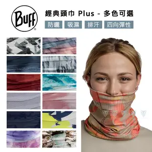 BUFF 經典頭巾 Plus-多色可選
