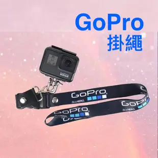 GoPro Hero10/9/8掛繩 Insta360 大疆 osmo action 運動相機脖子掛繩