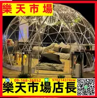 在飛比找樂天市場購物網優惠-網紅戶外露營民宿泡泡屋透明球山莊餐廳酒店蒙古包帳篷可定制