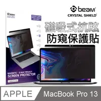 在飛比找momo購物網優惠-【BEAM】MacBook Pro 13吋/ MacBook