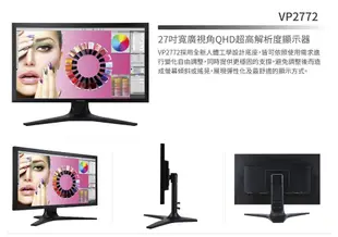 Viewsonic優派 VP2772 27吋IPS (16:9) LED液晶顯示器 (有顯示不穩問題)