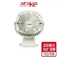 在飛比找蝦皮商城優惠-【atake】「福利品」USB夾立式兩用夜燈風扇 3段風量/