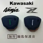 【台灣24H出貨】 KAWASAKI重機鑰匙套 NINJA400 650 Z650 Z900 Z1000 ZX6R