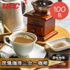 【UCC】炭燒三合一即溶咖啡(17gx100包/袋)