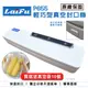 【預購】【跨店享22%點數回饋+滿萬加碼抽獎】LAIFU P655 輕巧型真空封口機 原廠保固