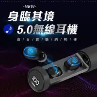 在飛比找松果購物優惠-長江PHONE✨磁吸滑軌電量顯示5.0無線藍牙耳機 (2.1