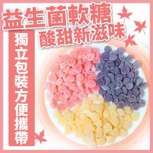免運!【巧益】益生菌軟糖(原味/草莓/葡萄) 110g (12袋264小包,每小包2.1元)