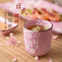 在飛比找蝦皮購物優惠-日式櫻花茶杯 日本陶瓷功夫茶具 茶杯 單家用瓷杯水杯茶杯 牛