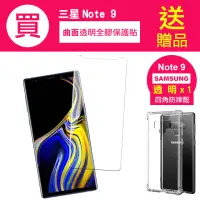 在飛比找momo購物網優惠-三星 Note9 9H曲面透明全膠手機保護貼(買 Note9