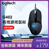 在飛比找Yahoo!奇摩拍賣優惠-鼠標羅技G300s 游戲鼠標有線機械電競專用筆記本臺式電腦游