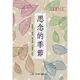 思念的季節[88折]11100979614 TAAZE讀冊生活網路書店