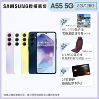 在飛比找momo購物網優惠-【SAMSUNG 三星】Galaxy A55 5G 6.6吋