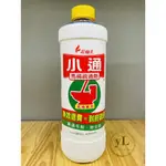 FARCENT 花仙子 小通 馬桶疏通劑 960CC 馬桶專用 專通毛髮、衛生紙