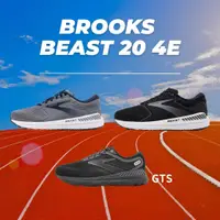 在飛比找蝦皮商城優惠-Brooks Beast 20 4E 超寬楦 平穩中底 支撐