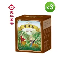 在飛比找momo購物網優惠-【天仁茗茶】普洱茶 防潮包袋茶3gx10包*3盒