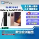 【福利品│國際版】Samsung Galaxy Note 20 Ultra 12+128GB 6.9吋 (5G) 20Hz曲面螢幕