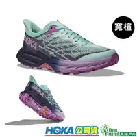 在飛比找蝦皮商城優惠-【HOKA】 女款Speedgoat 5 寬楦超馬野跑鞋 海