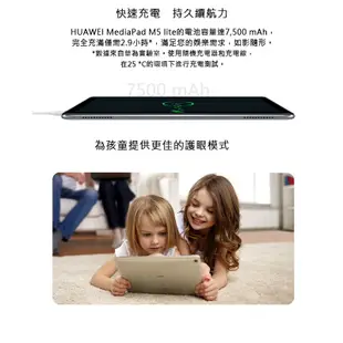 華為 MediaPad M5 Lite 10.1吋八核心平板(3G/32G) [ee7-1]