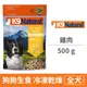 【K9 Natural】狗狗生食餐 冷凍乾燥系列 雞肉 (500克) (狗飼料)