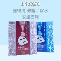 在飛比找蝦皮購物優惠-《電子發票》露得清 Neutrogena 速效保水安瓶面膜 